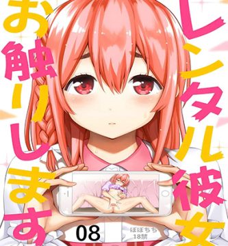 RENTAL Kanojo Osawari Shimasu parte 8
