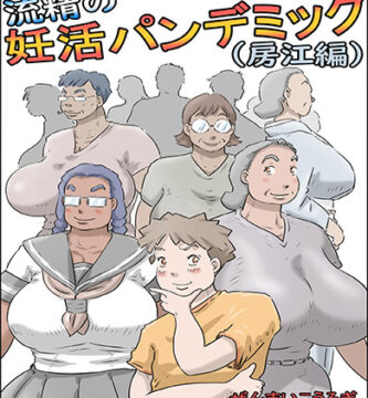 Clear Stream PREGNANCY PANDEMIC